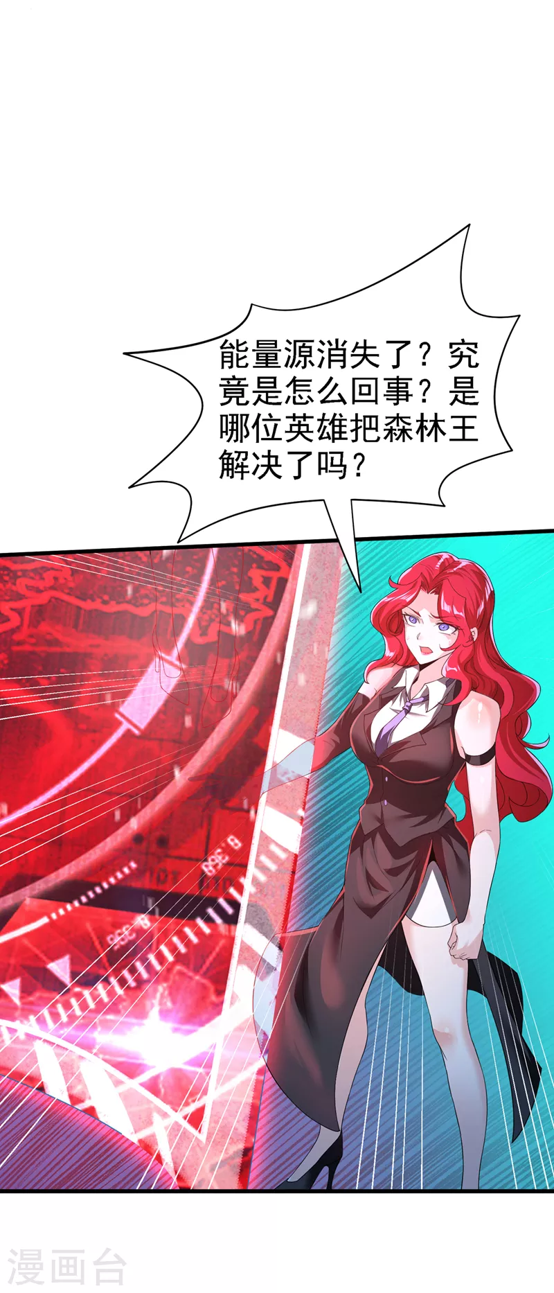 第6话 我哥哥怎么了？！9