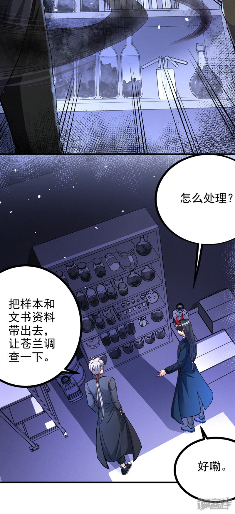 第104话 看来是说不通了！8