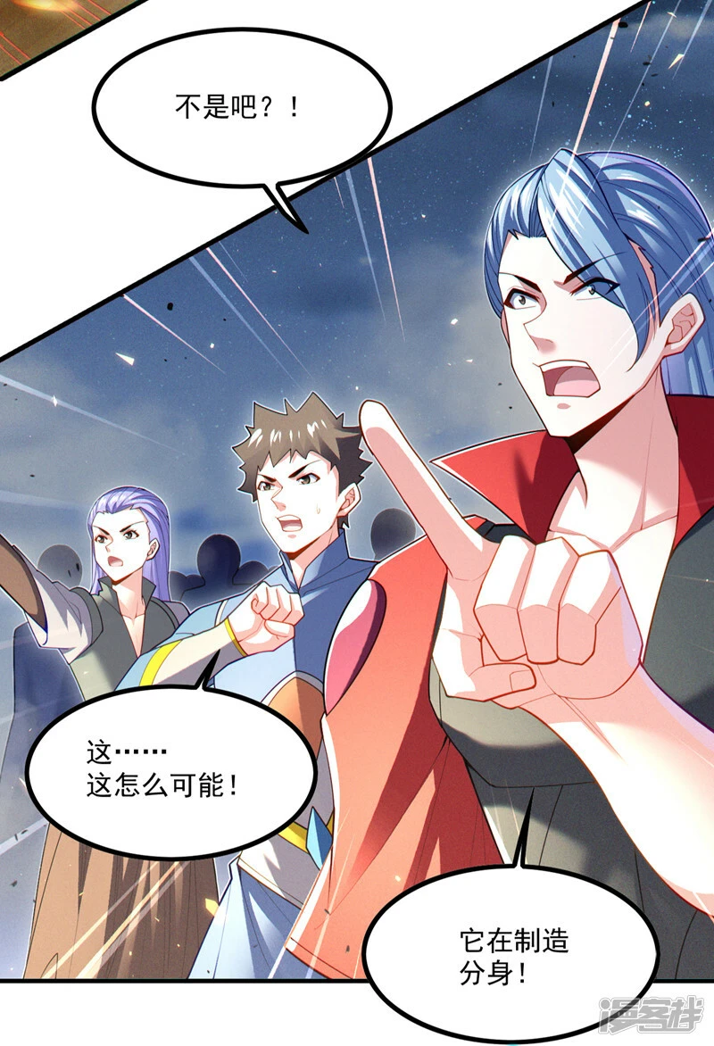 第78话 夜鸠彻底失控了！14