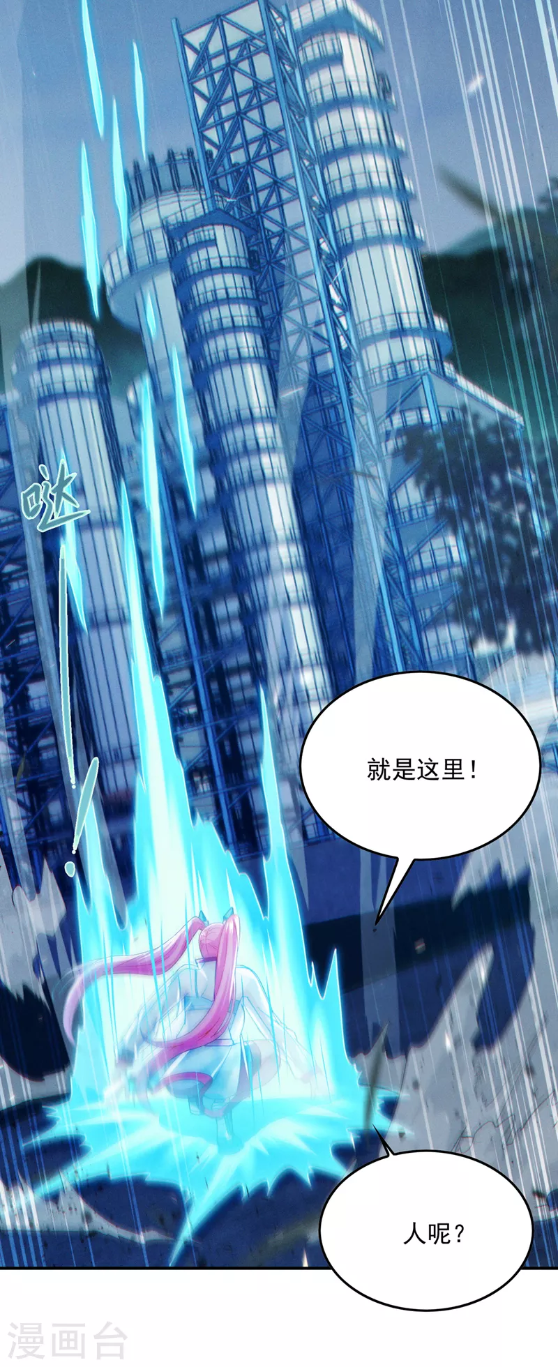 第61话必须把消息传给云舒！3