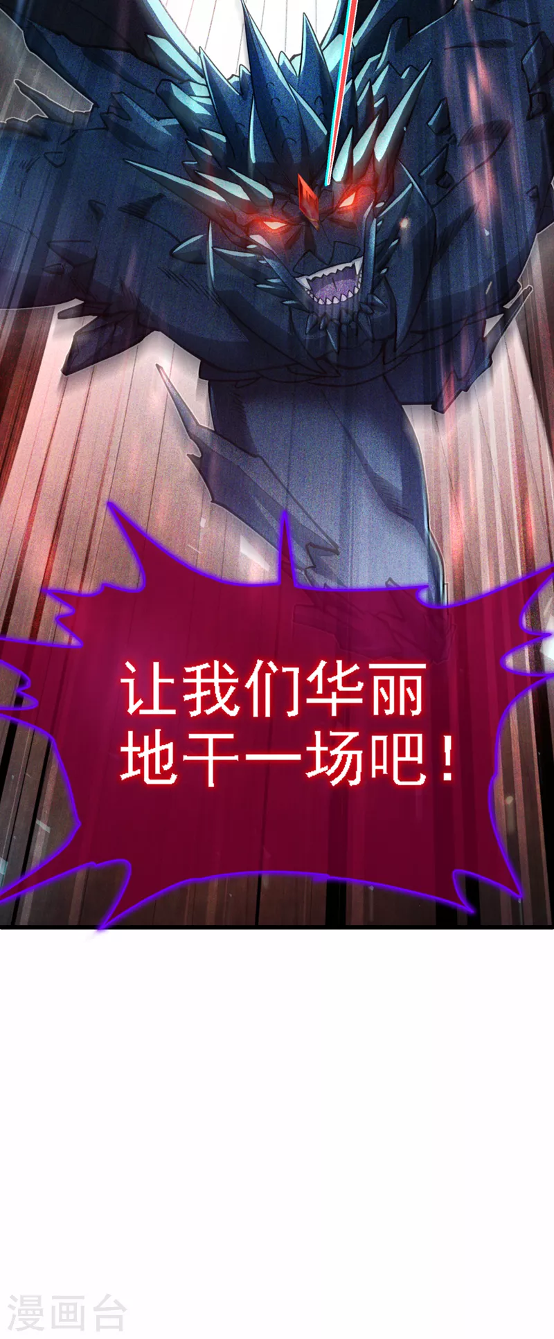 第40话 地震？！不对劲！38