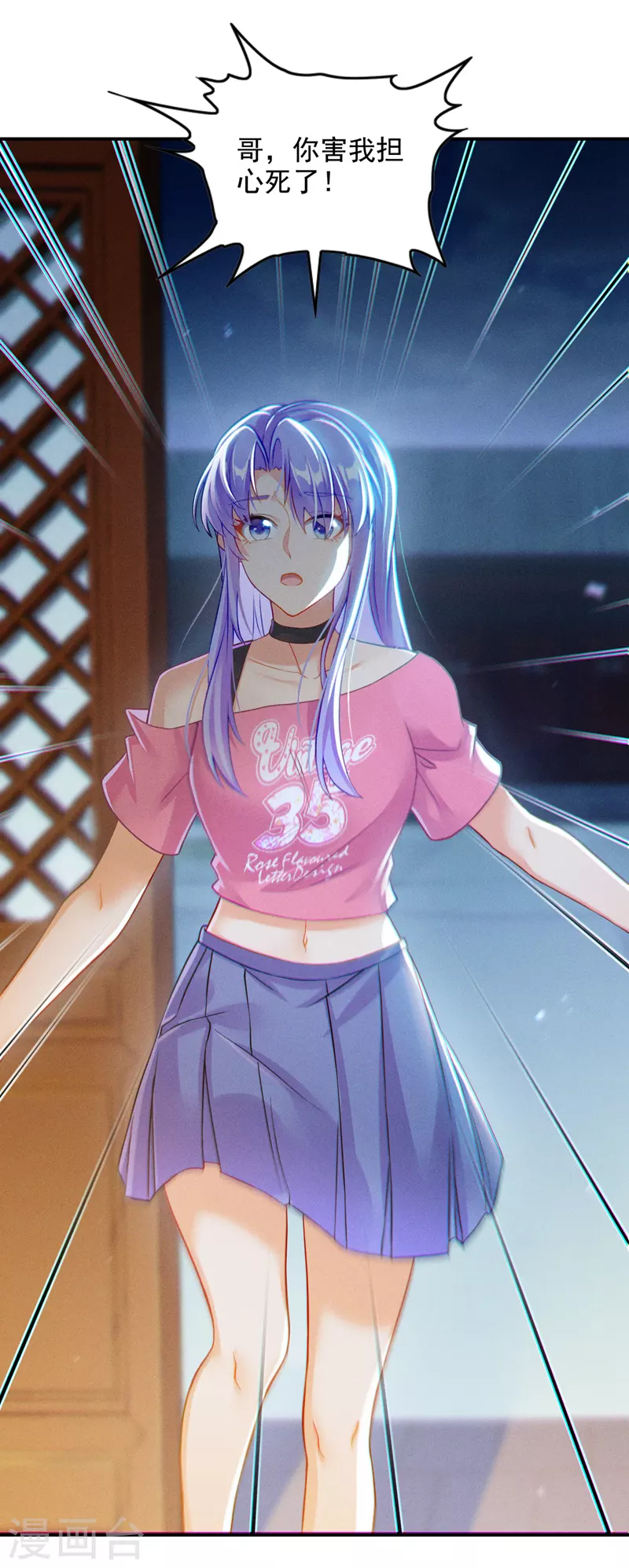 第51话你要是有个万一…31