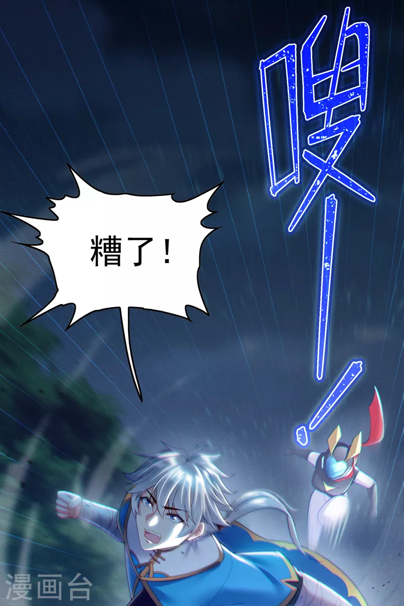 第59话糟了，快阻止他！9