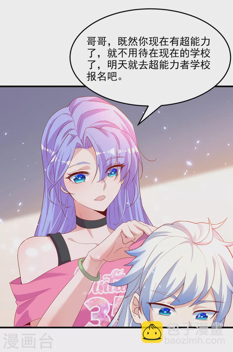第8话 你有超能力了？！25
