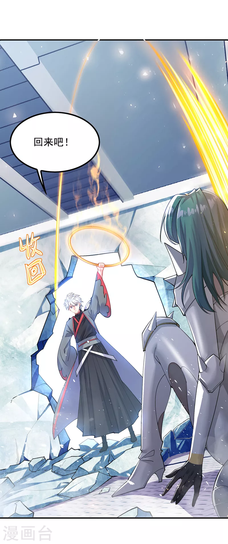 第34话 继续攻击！不要停！9