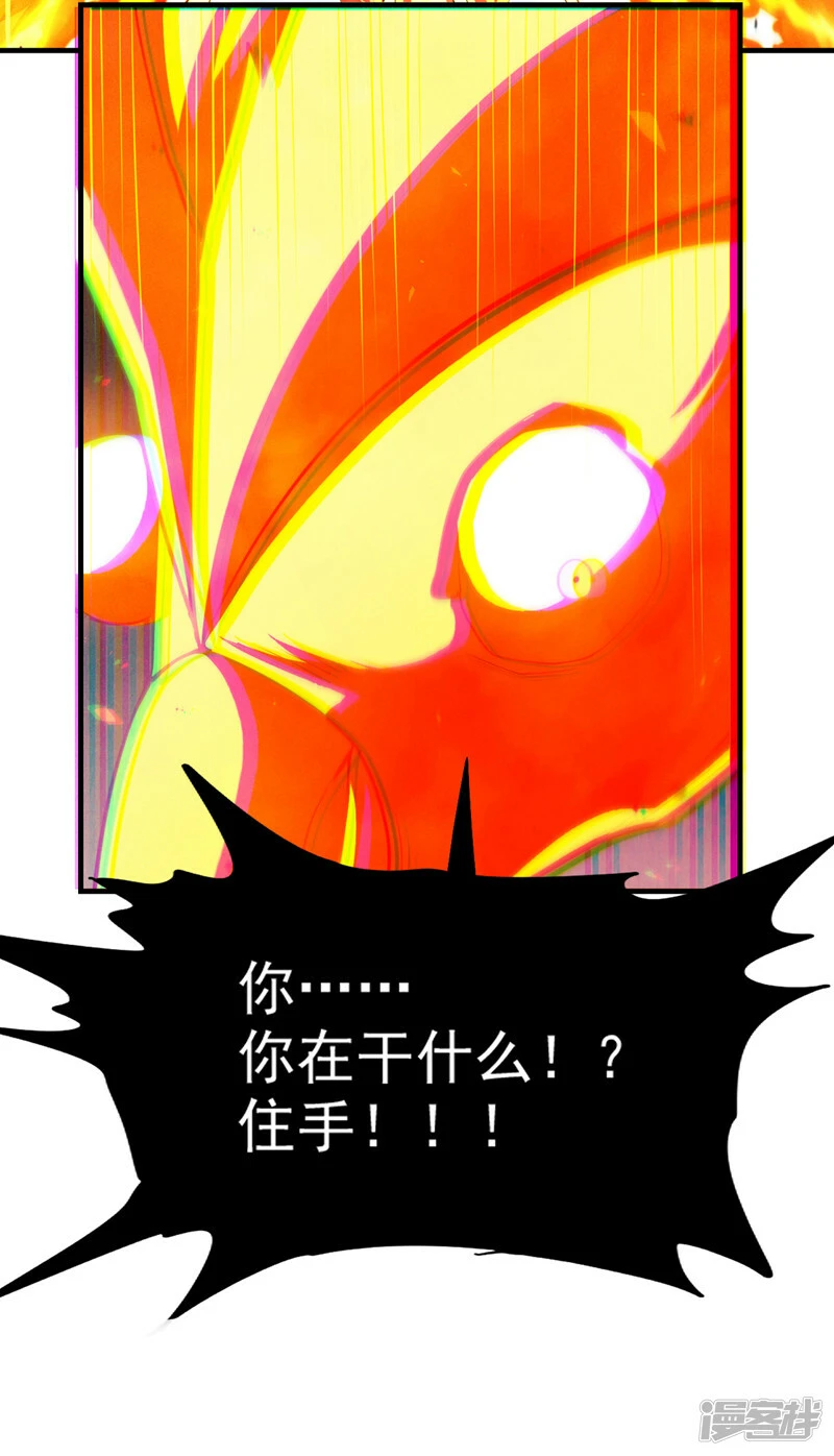 第80话 那是它真正的本体？17