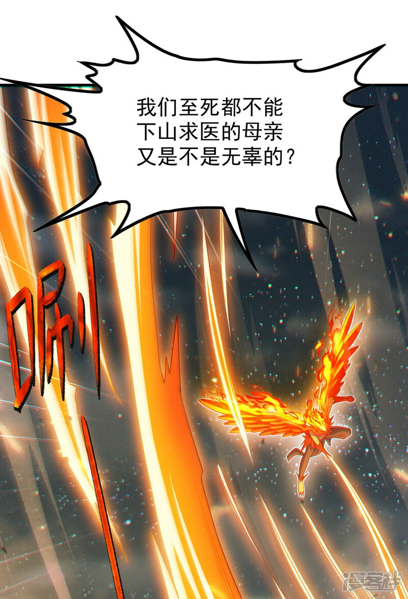 第77话 夜鸠觉醒了吗？！3