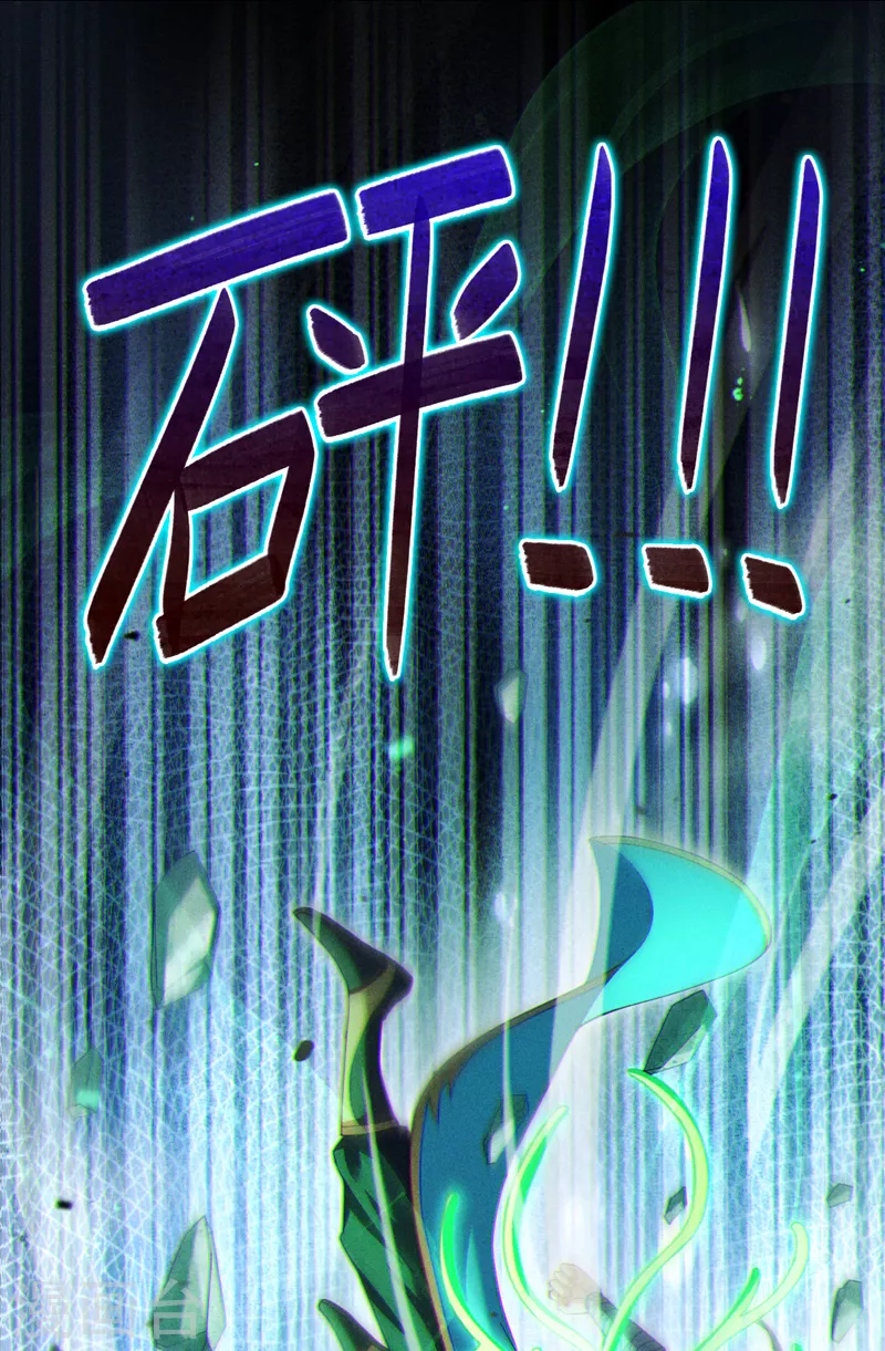 第73话 你已经斗不过我了！10