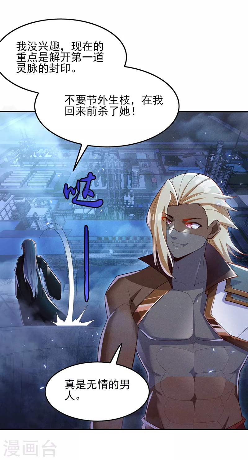 第61话必须把消息传给云舒！24