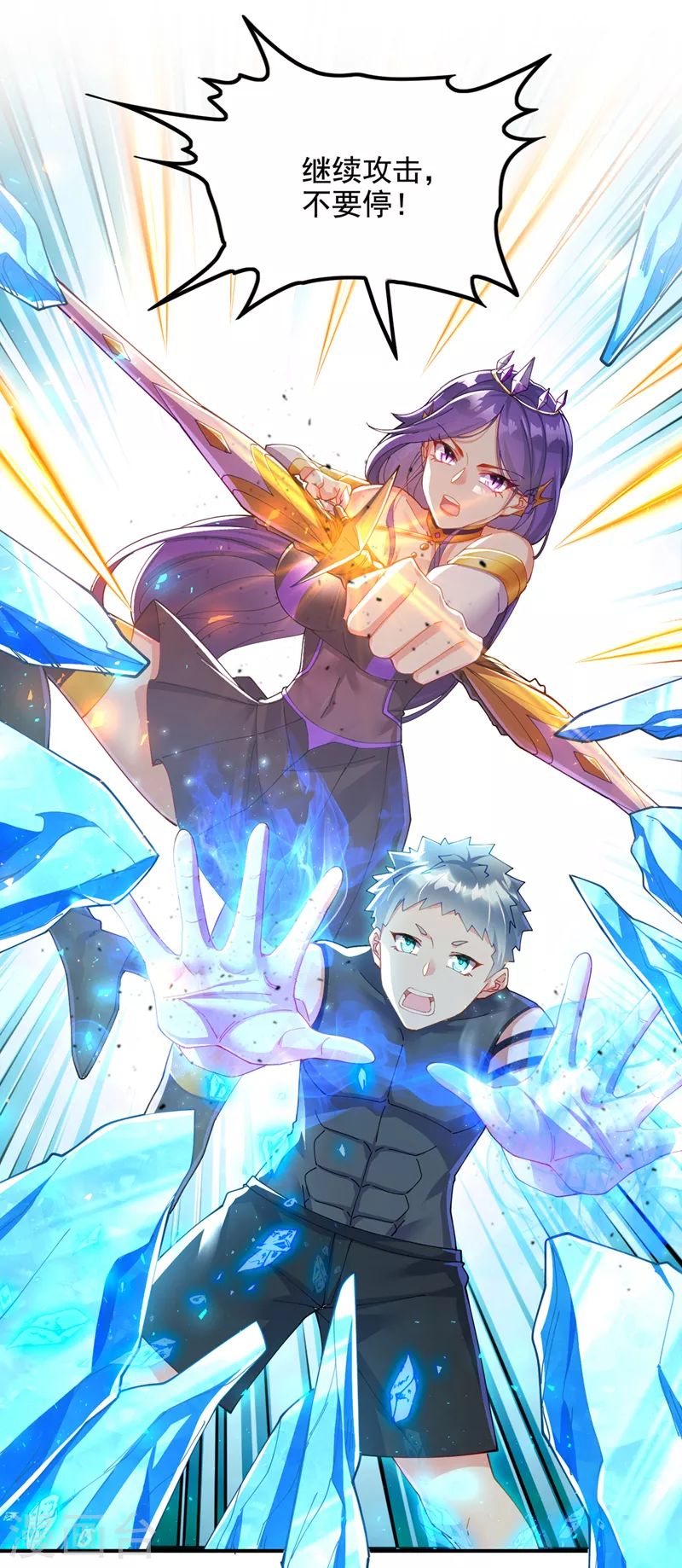 第34话 继续攻击！不要停！30