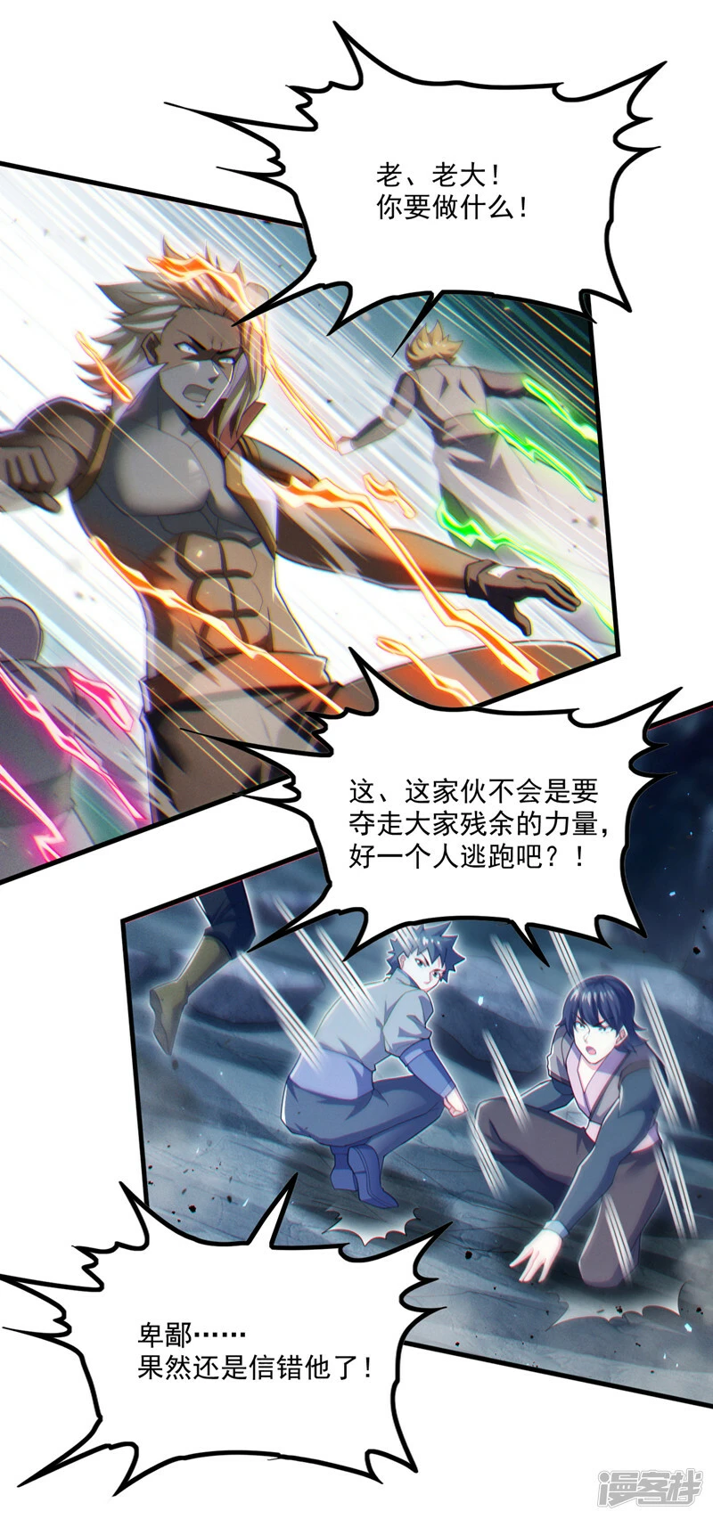 第81话 我…金丹巅峰了？！9