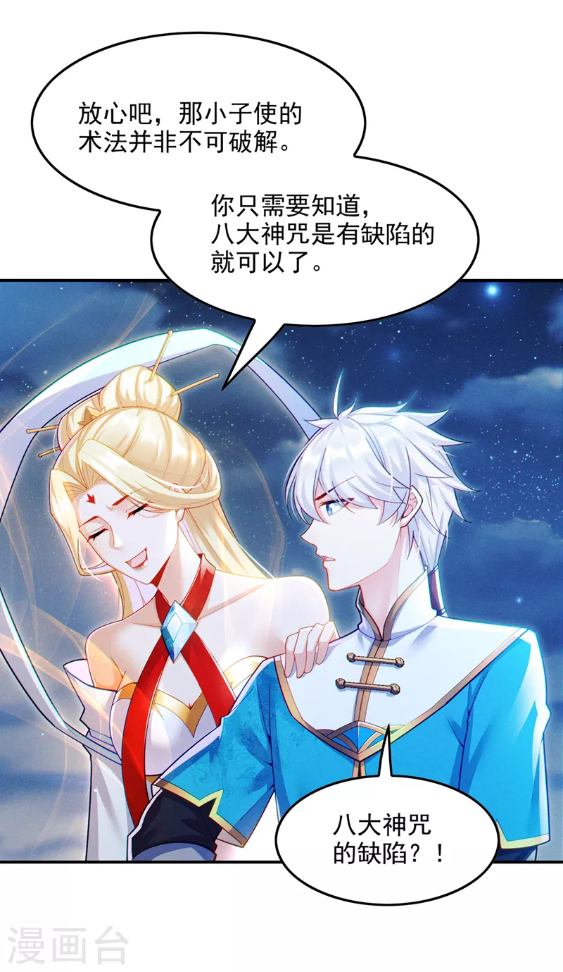 第66话向死而生，方能涅槃1