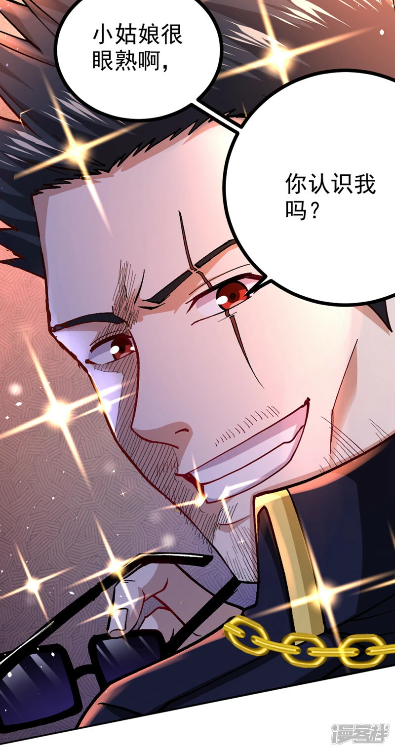 第102话 你是…念动侠？！26