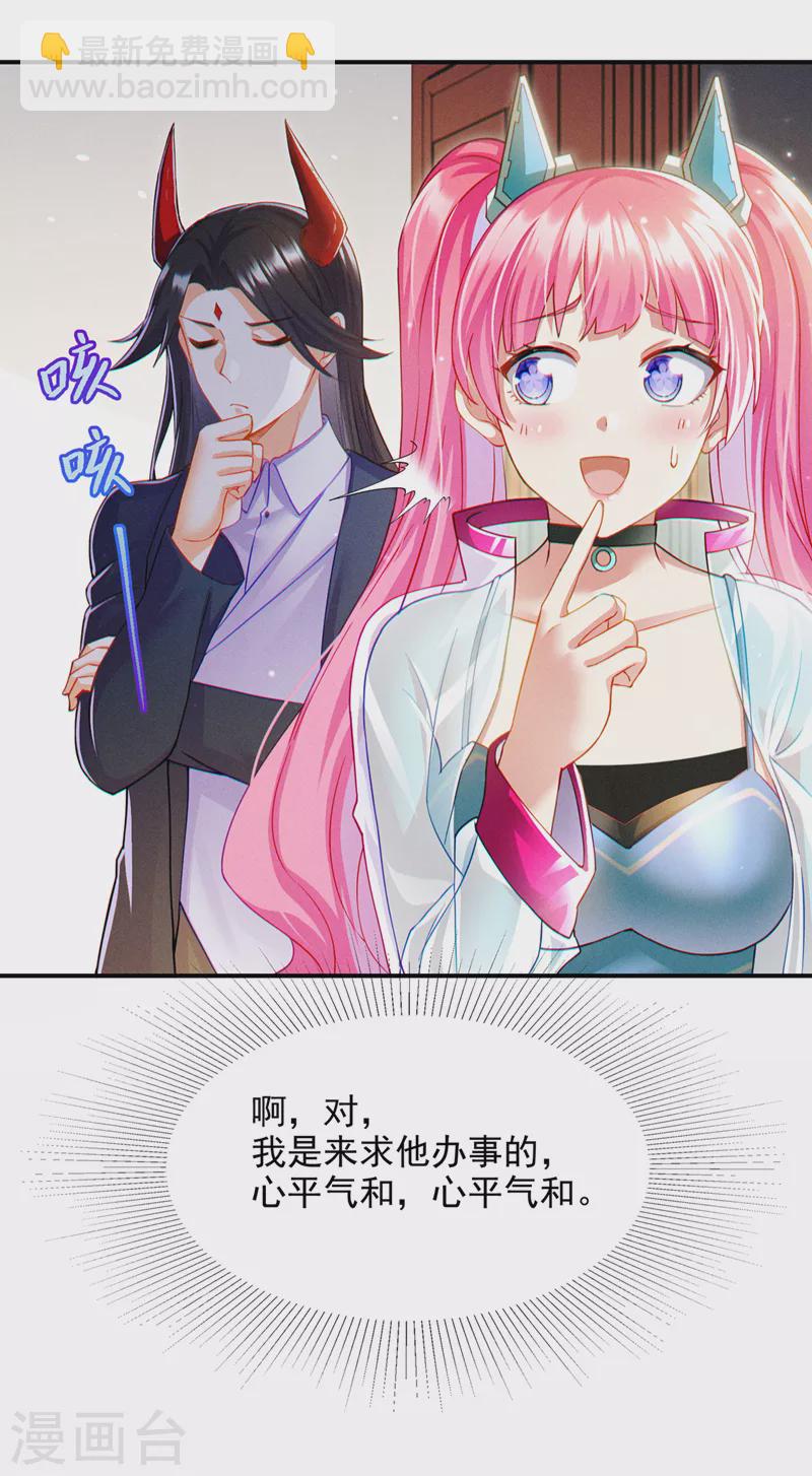 第66话向死而生，方能涅槃37