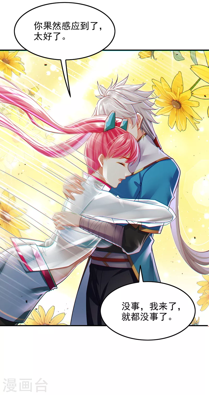第63话说…东方云烁在哪！15