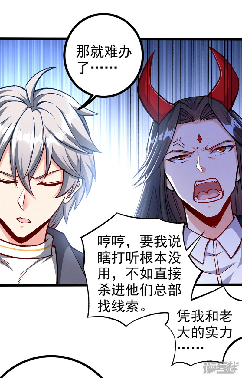 第92话 这次不会像之前一样！31