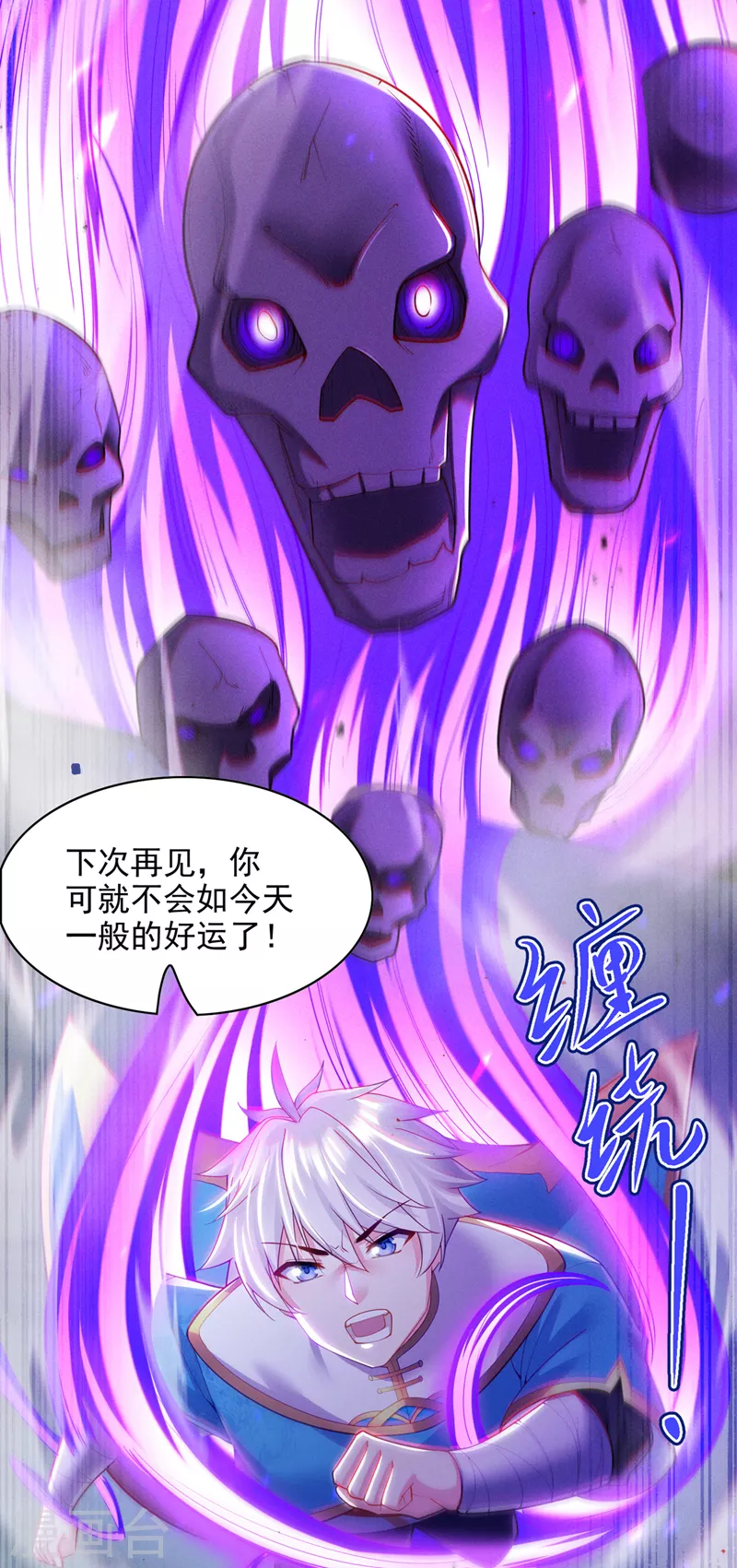第59话糟了，快阻止他！32