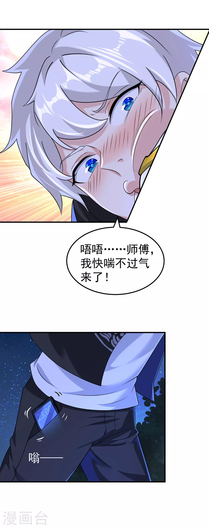 第15话 谁结束谁还不一定呢！27