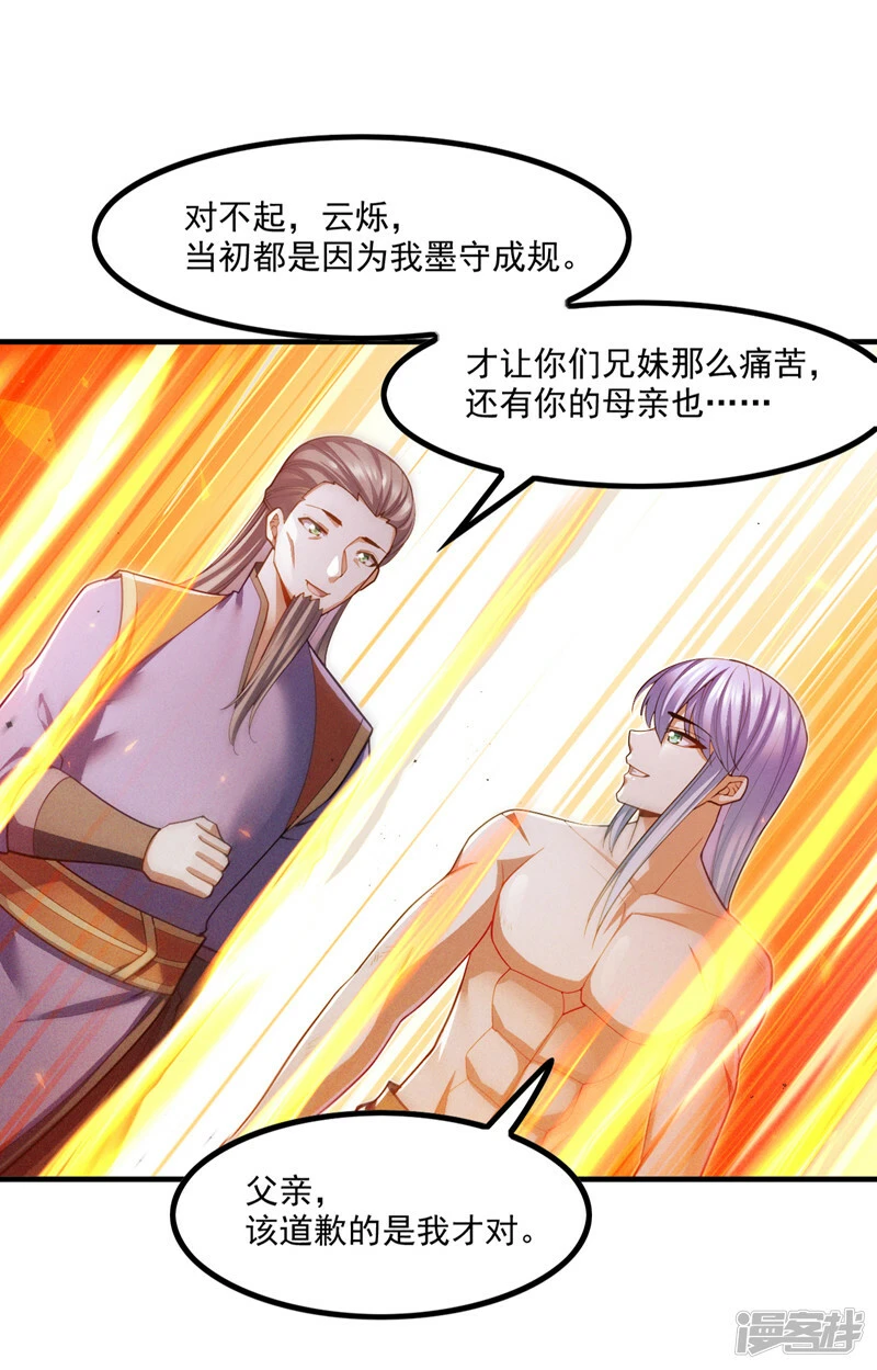第81话 我…金丹巅峰了？！26