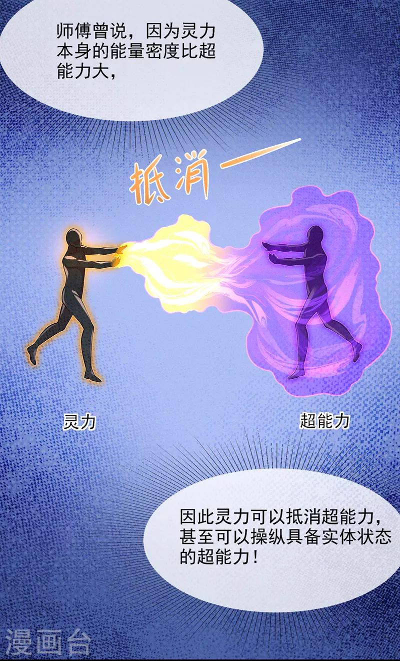 第42话 身体……动不了了！33
