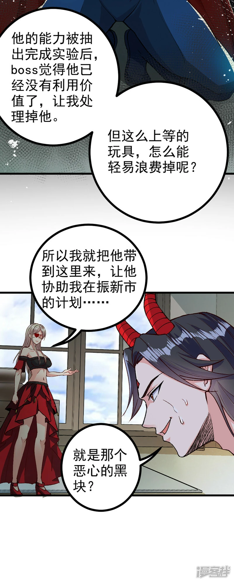 第97话 第一个名额…拿下！8