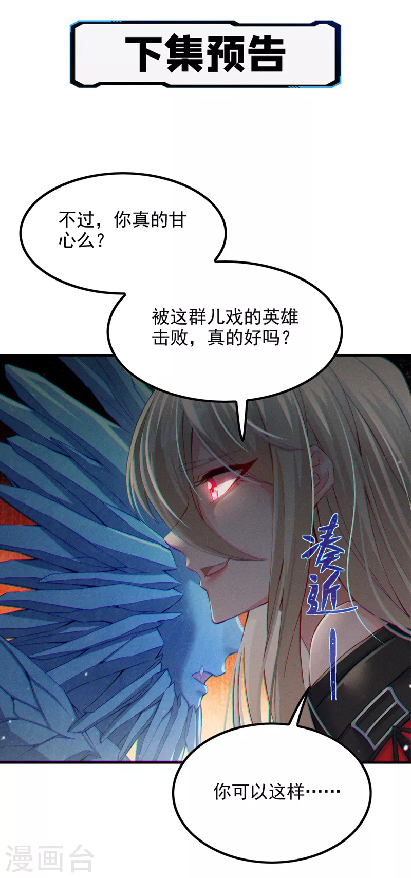 第48话我要让你…生不如死36