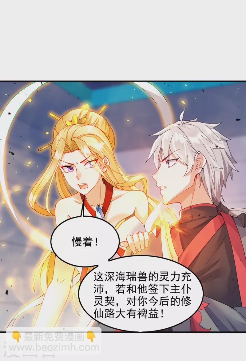 第35话 我不想输给这种人！27