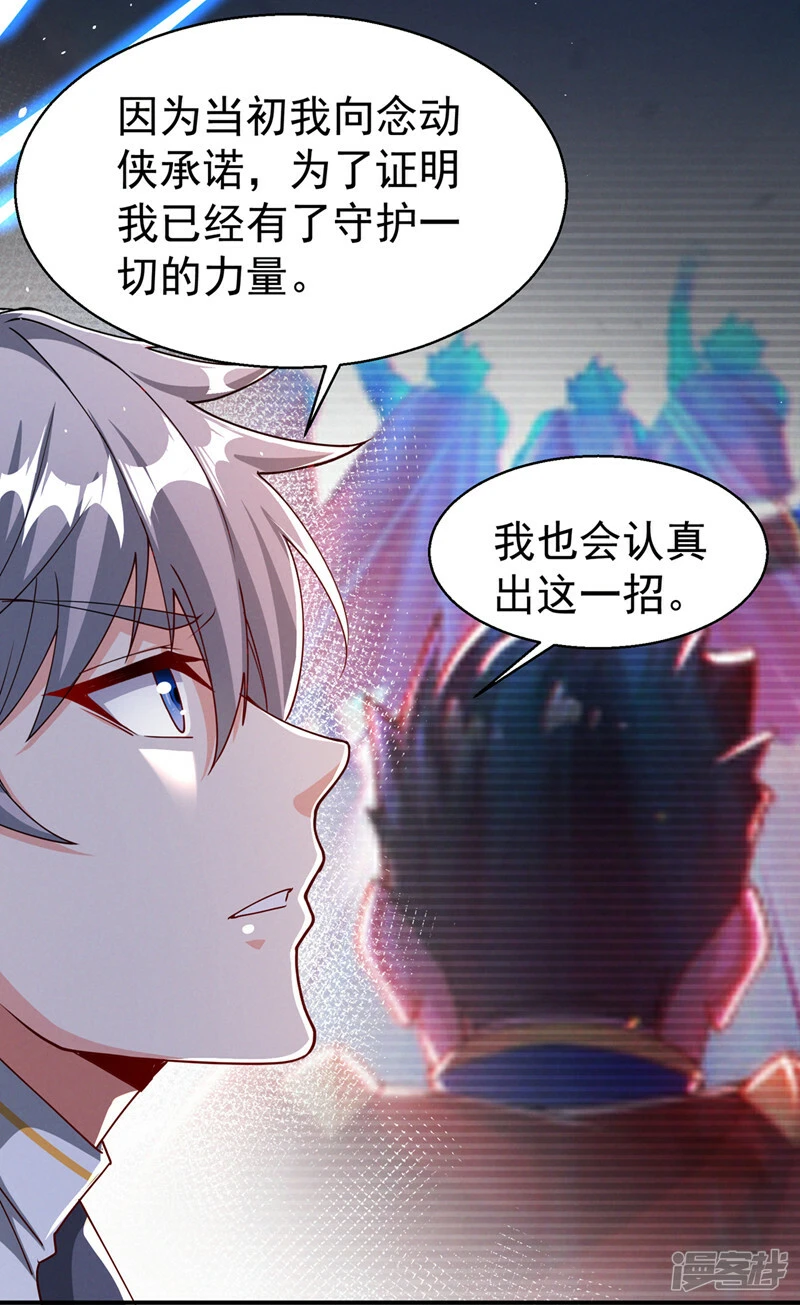最终话 你是想决斗？！20