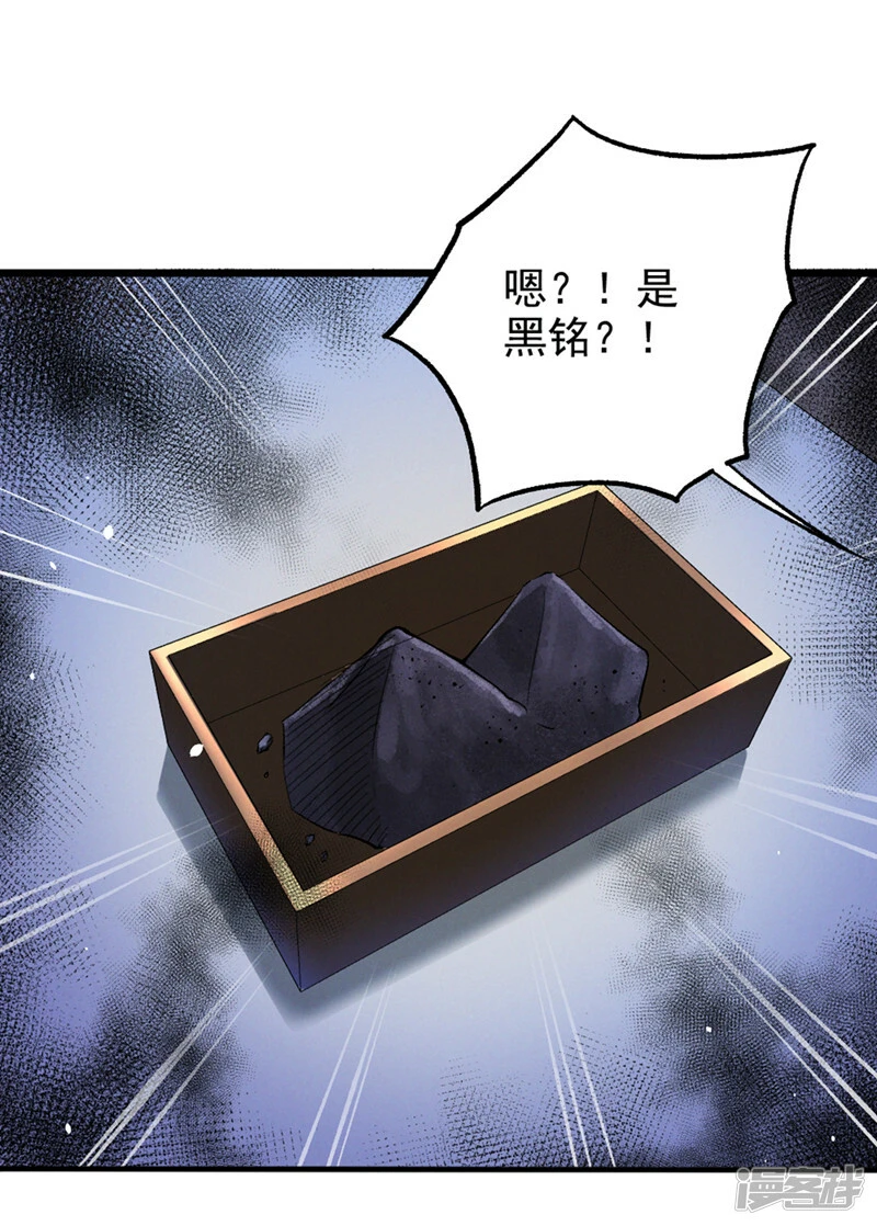 第104话 看来是说不通了！24