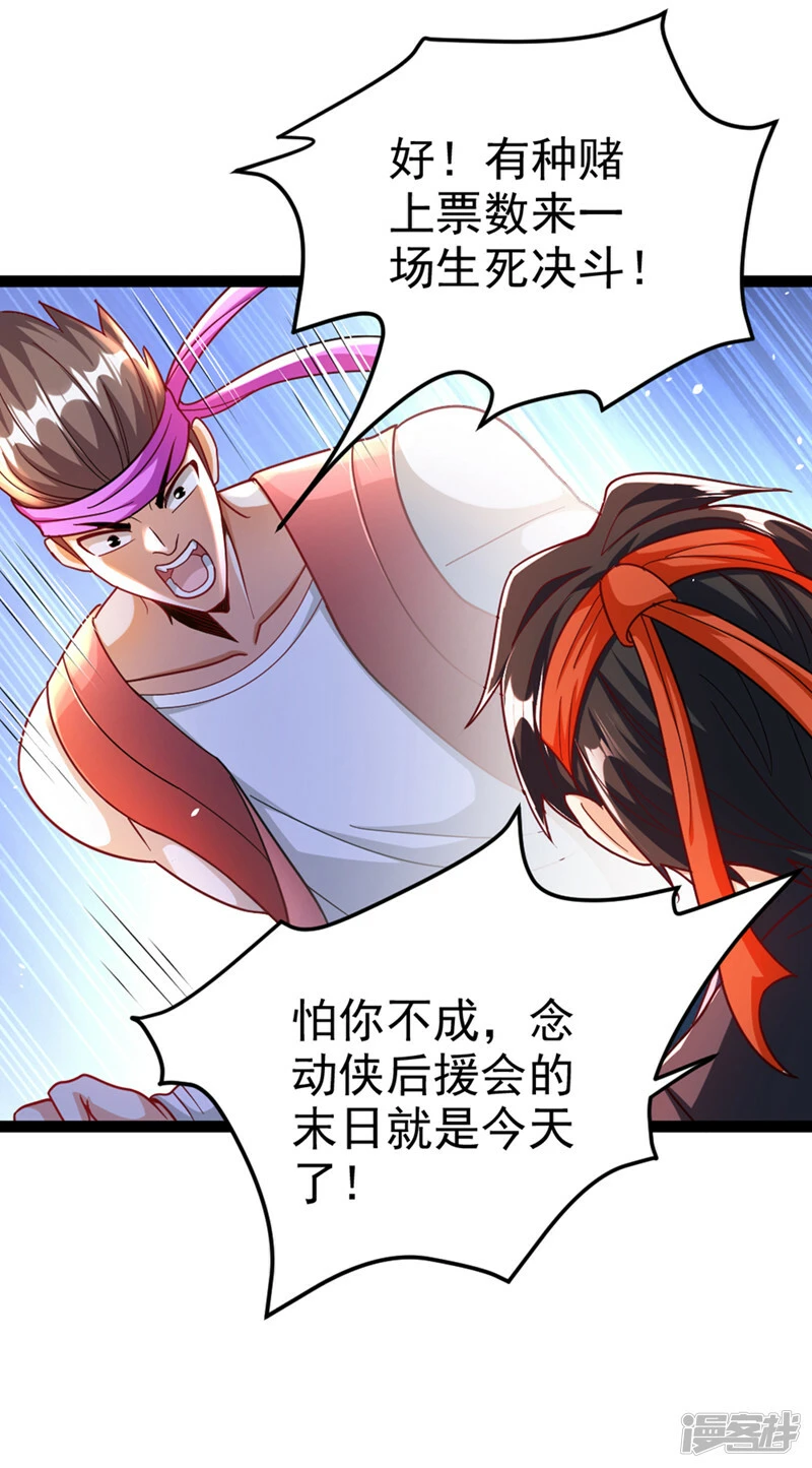 第86话 告诉我克苏鲁的一切！30