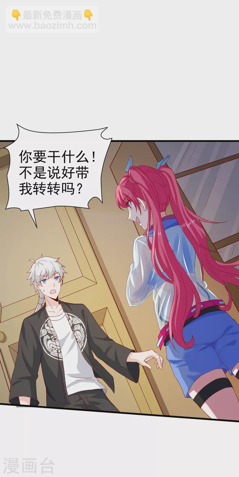 第11话 做…更重要的事？！28