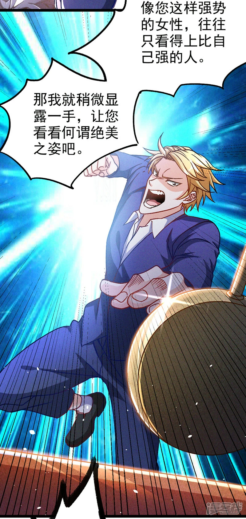 第85话 这是佛系武器？！24