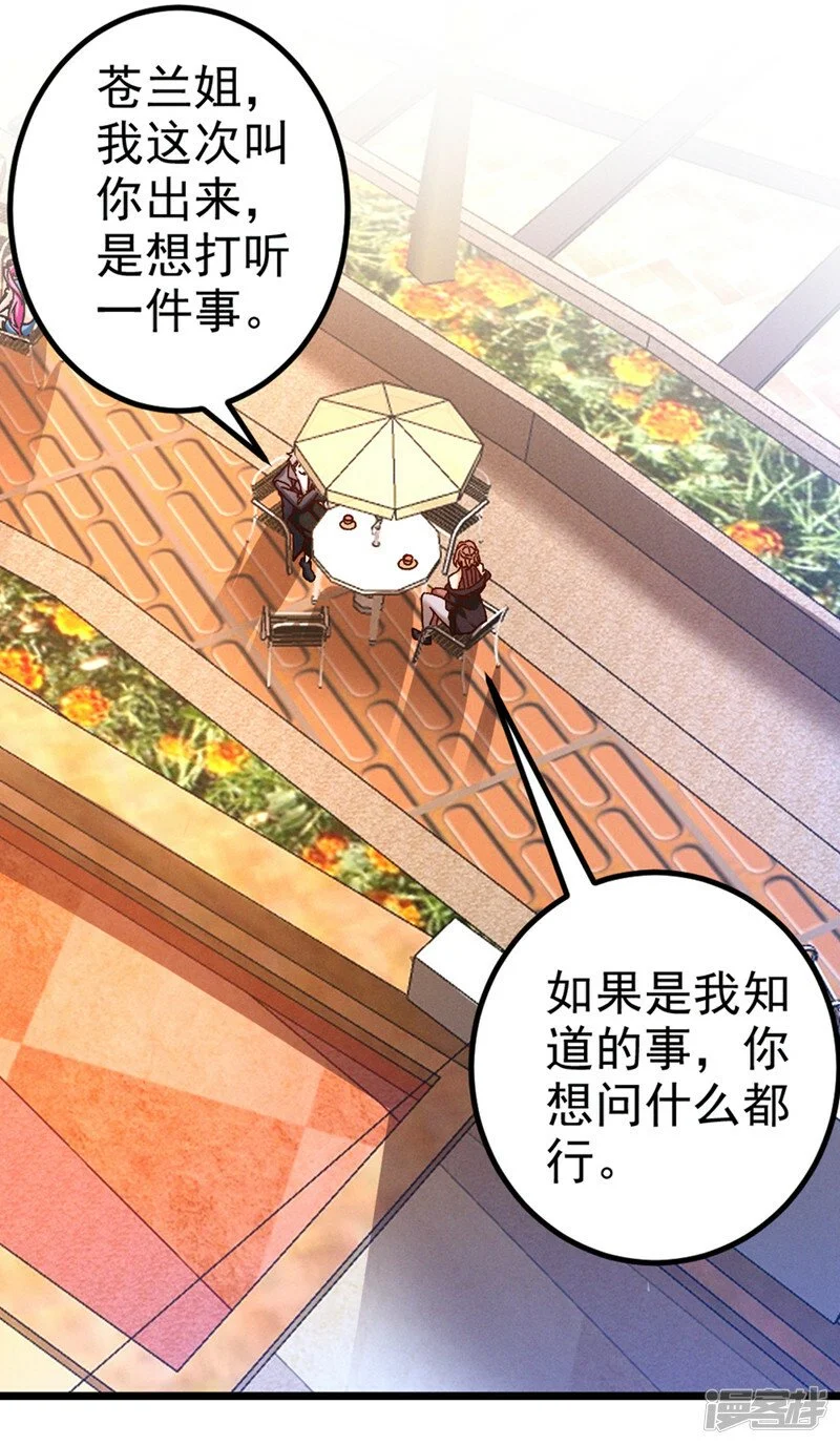 第85话 这是佛系武器？！40