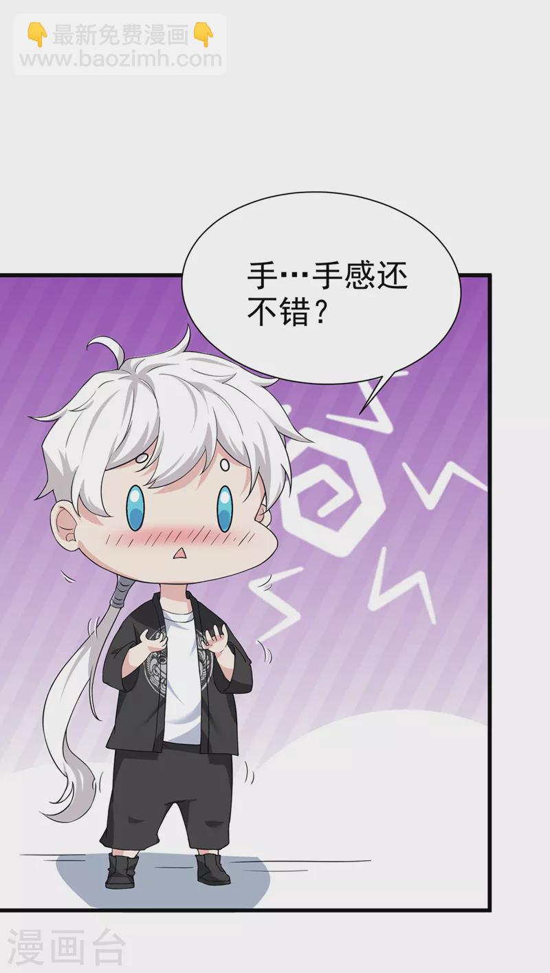 第12话 手感……还不错？！12