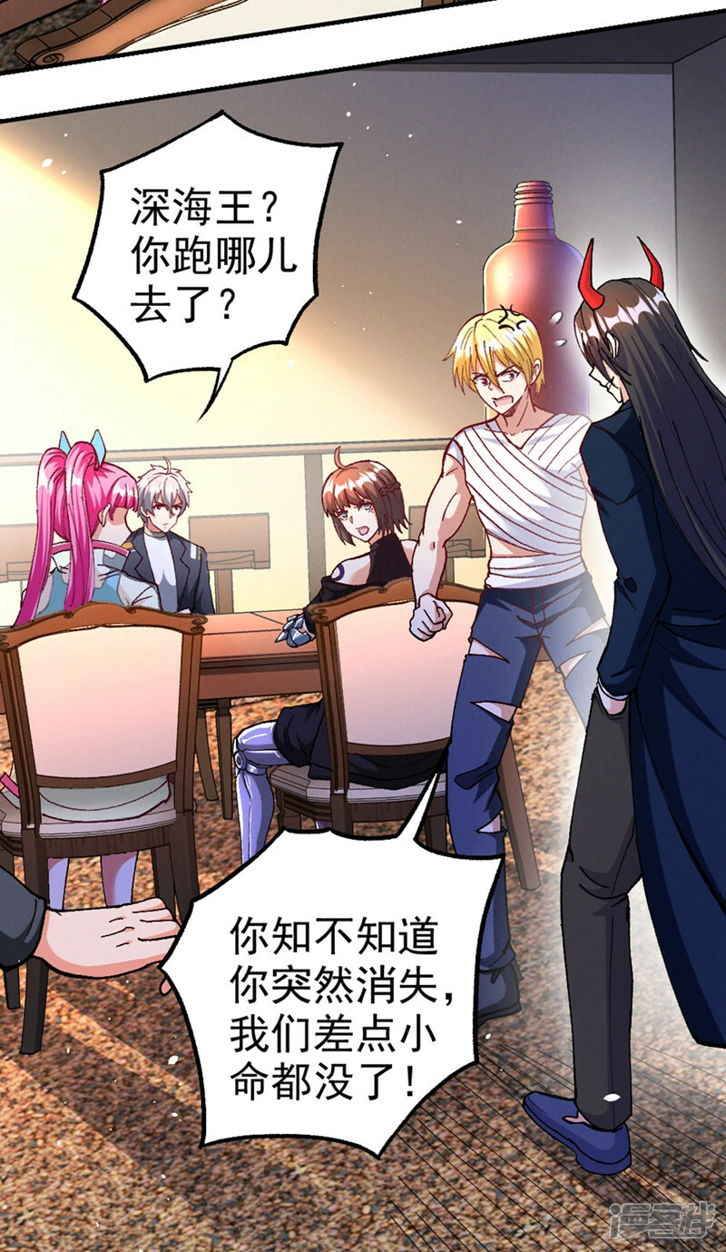 第103话 难道…被洗脑了？！25