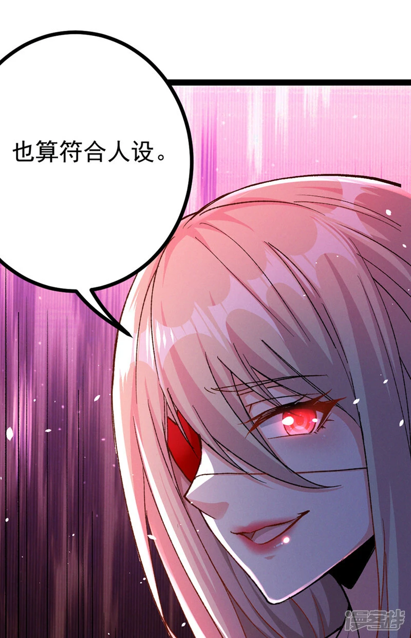 第96话 他真是立大功了！27