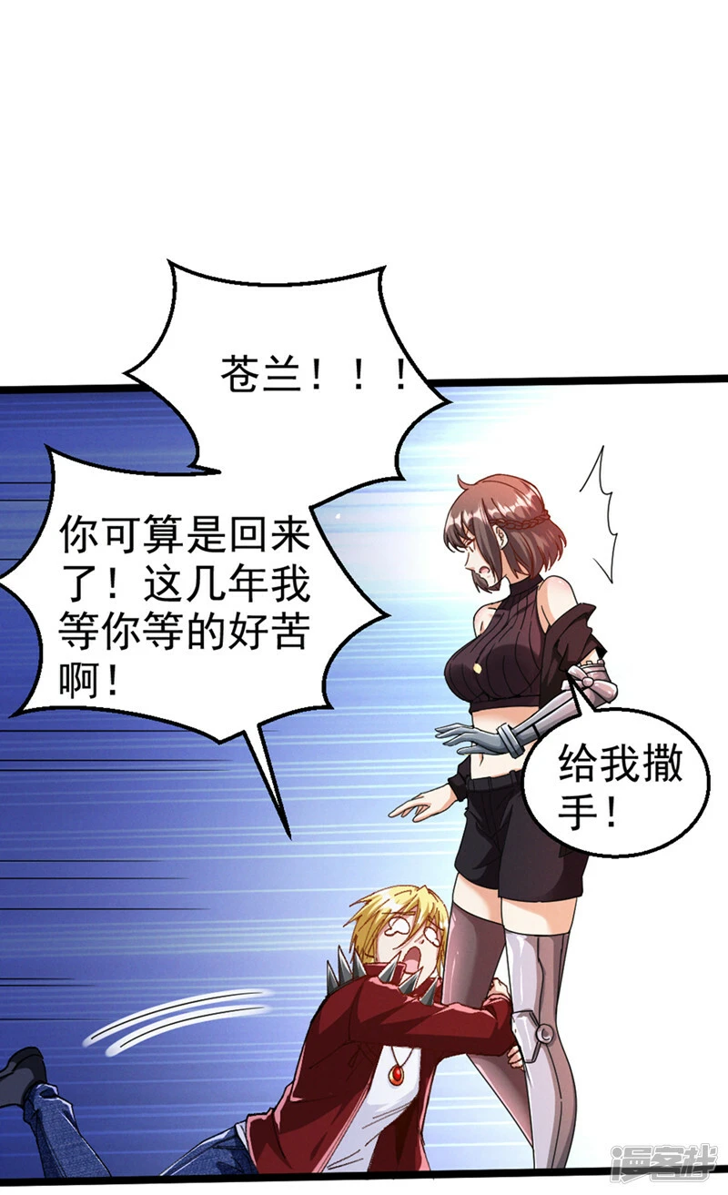 第88话 把你们老大叫出来！20