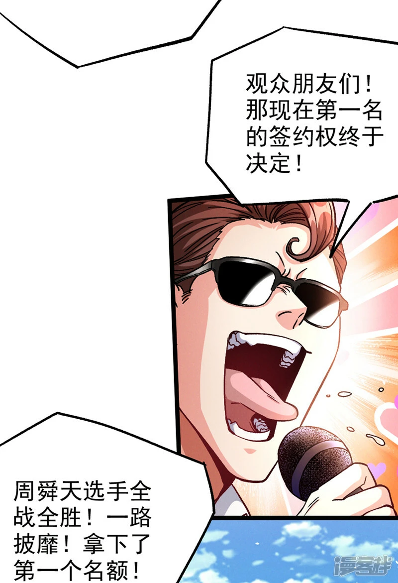 第97话 第一个名额…拿下！21