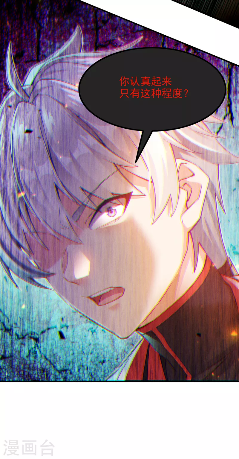 第48话我要让你…生不如死16