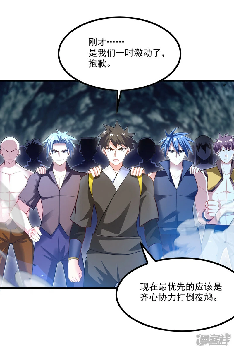 第79话 我要去把那怪物宰了31