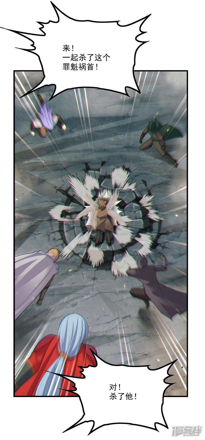 第79话 我要去把那怪物宰了5