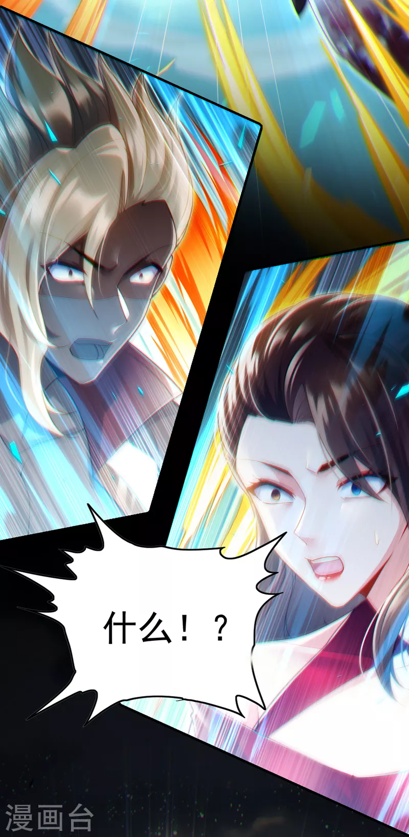 第63话说…东方云烁在哪！8