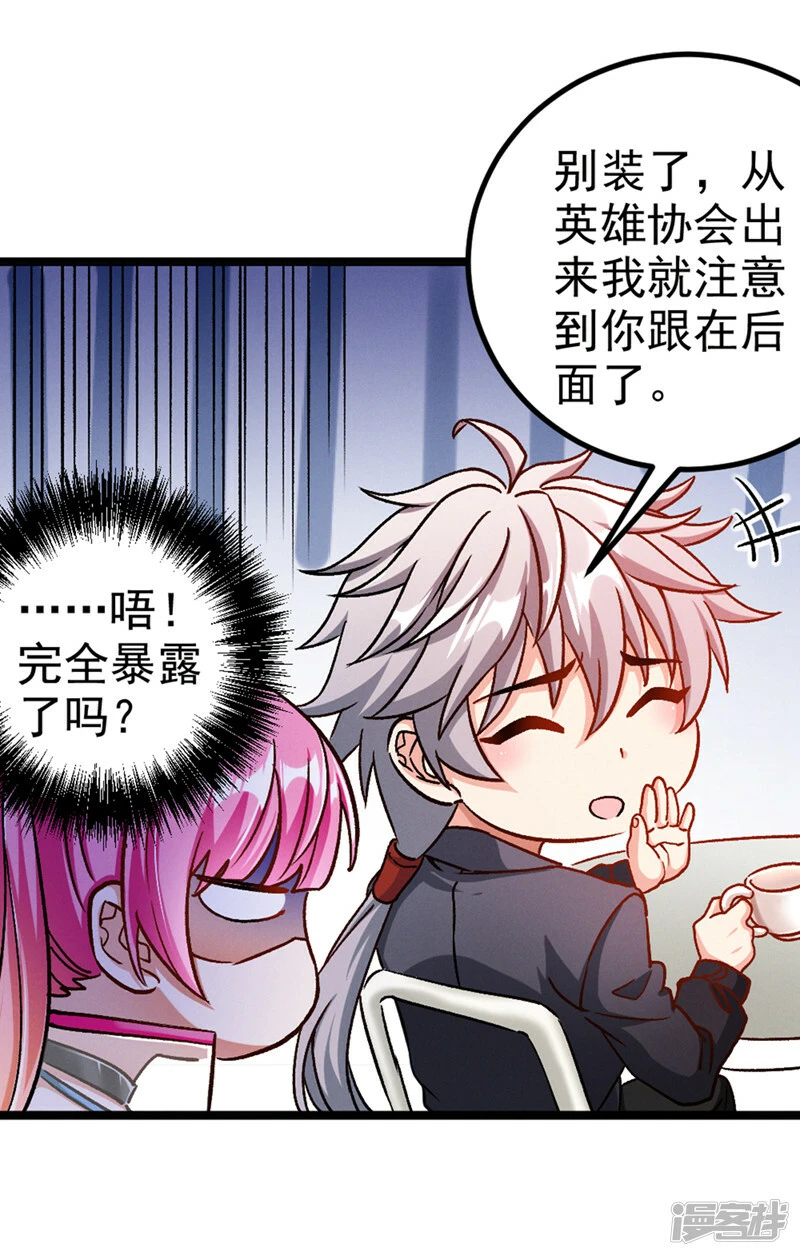 第86话 告诉我克苏鲁的一切！13