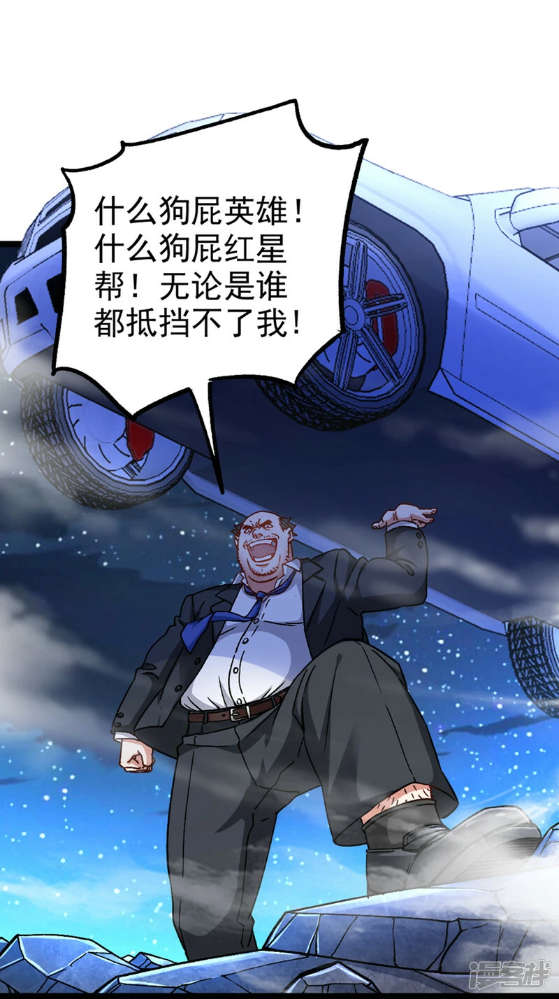 第90话 那是……念动能力？！22