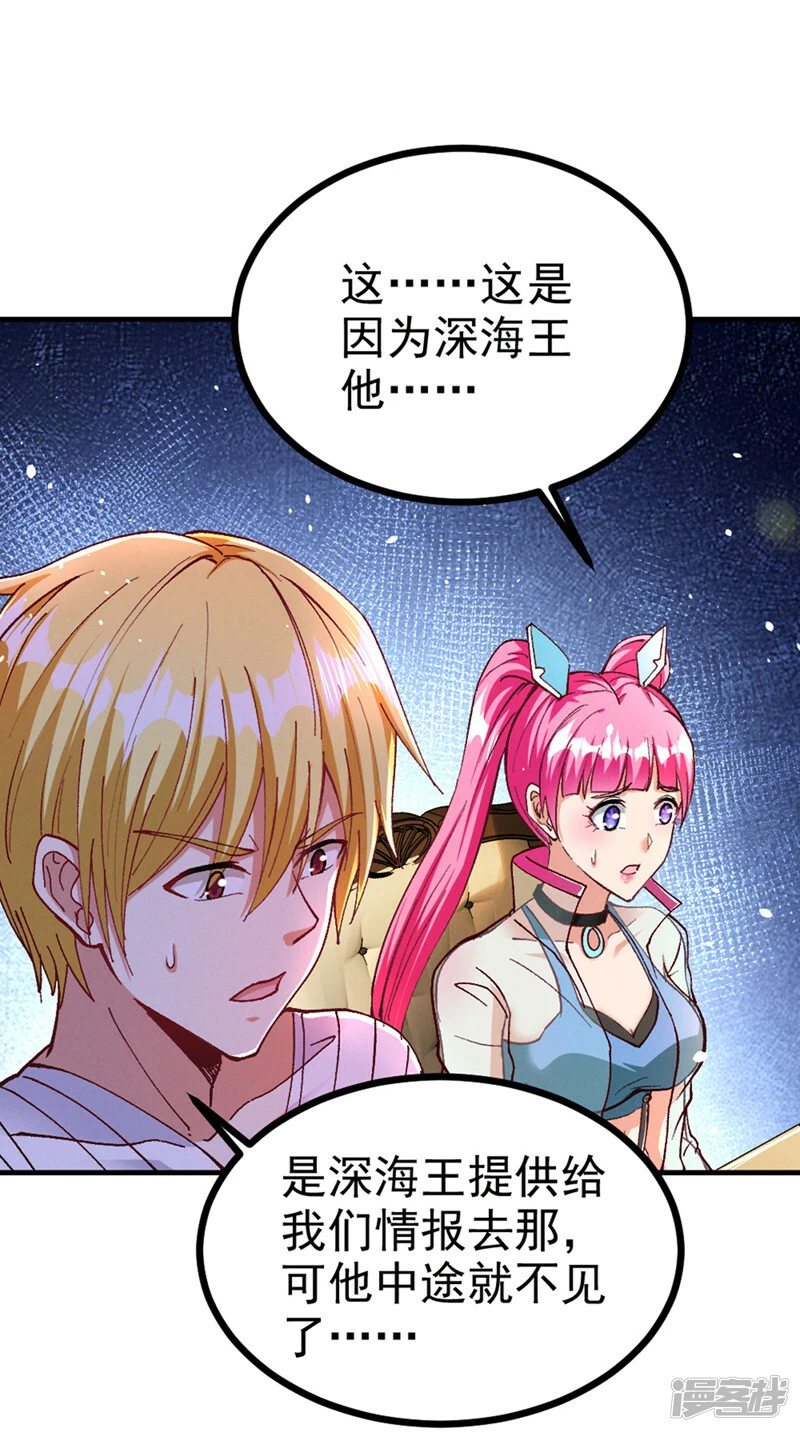 第103话 难道…被洗脑了？！23