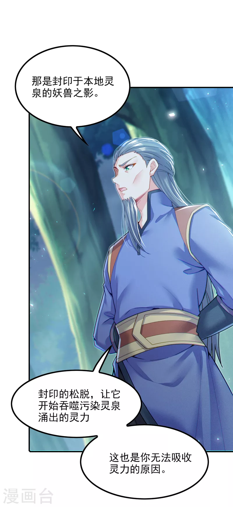 第53话怪物要吞噬我？！33