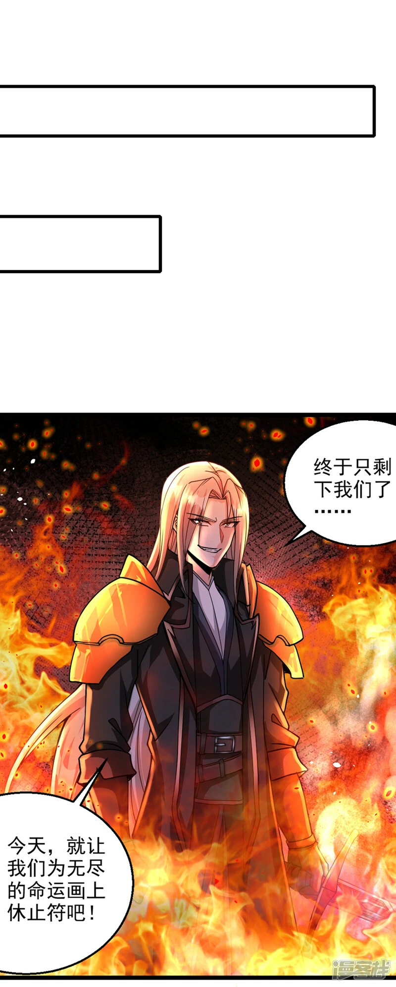 第101话 这下完蛋了啊！17