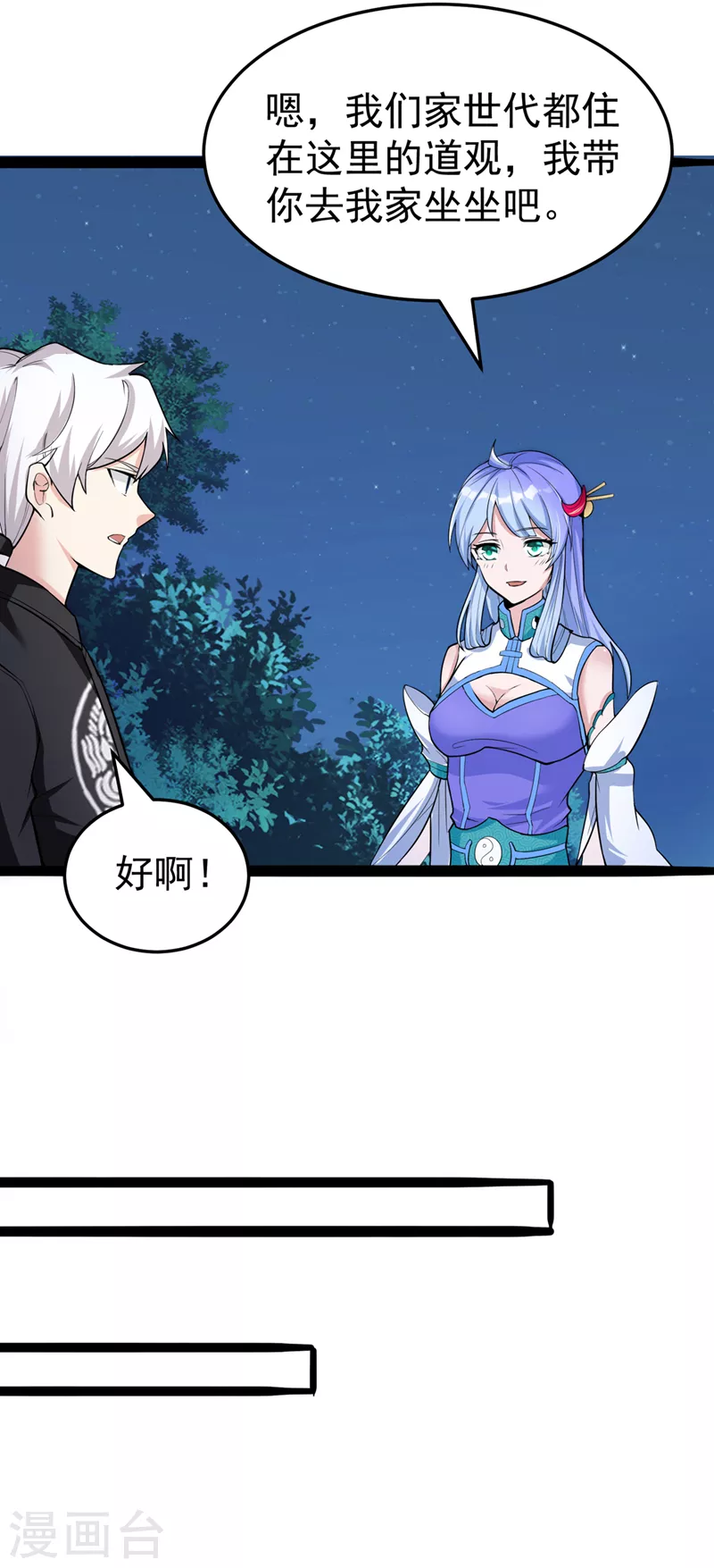 第20话 该去死的人——是你！23