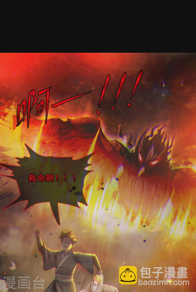 第50话这次换我来保护你！36