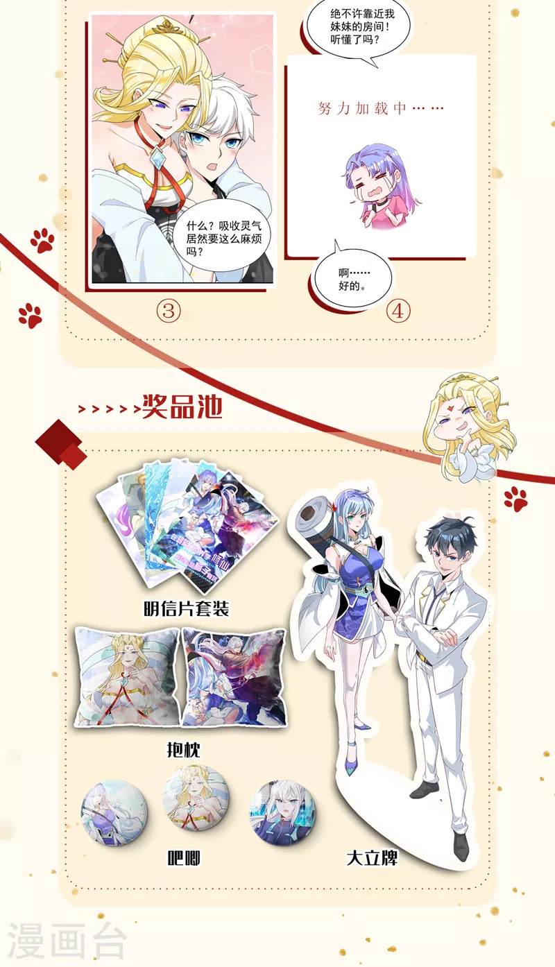 第24话 她有修仙的资质？34